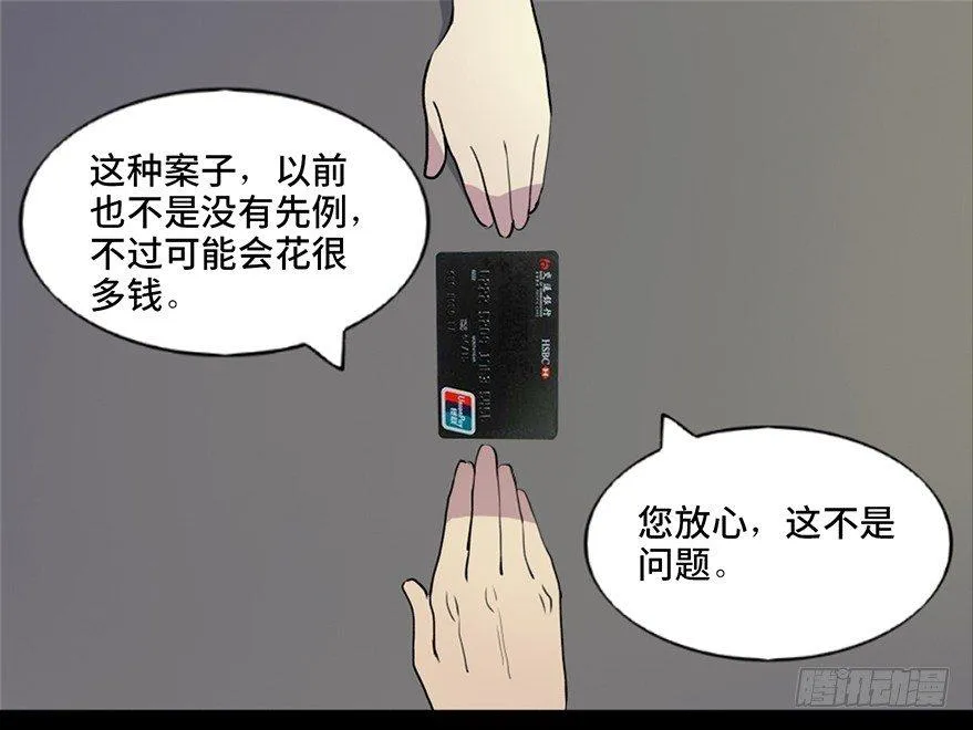 第五十二话·逃 罪 第35页