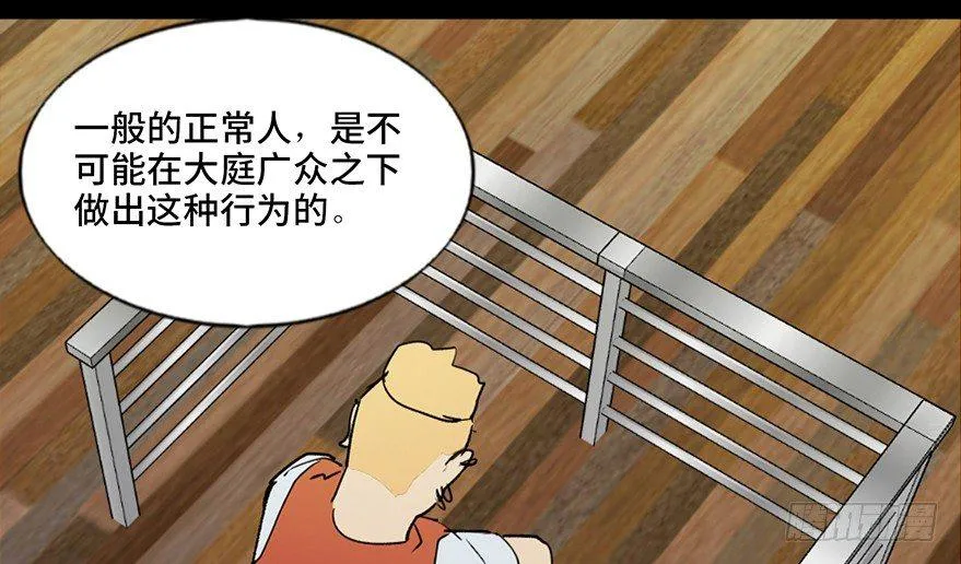 第五十二话·逃 罪 第40页