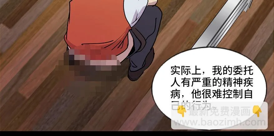 第五十二话·逃 罪 第41页