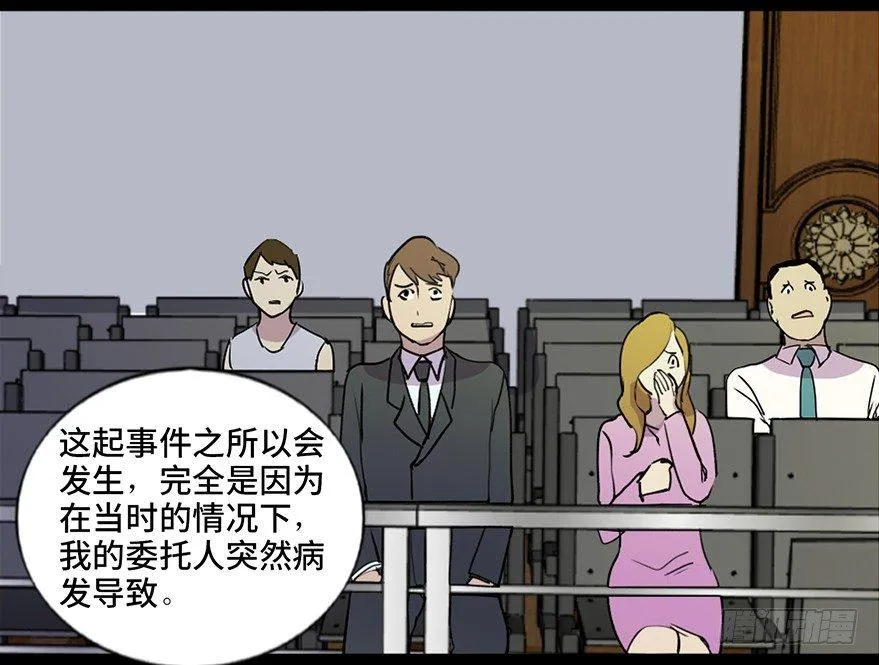 第五十二话·逃 罪 第42页