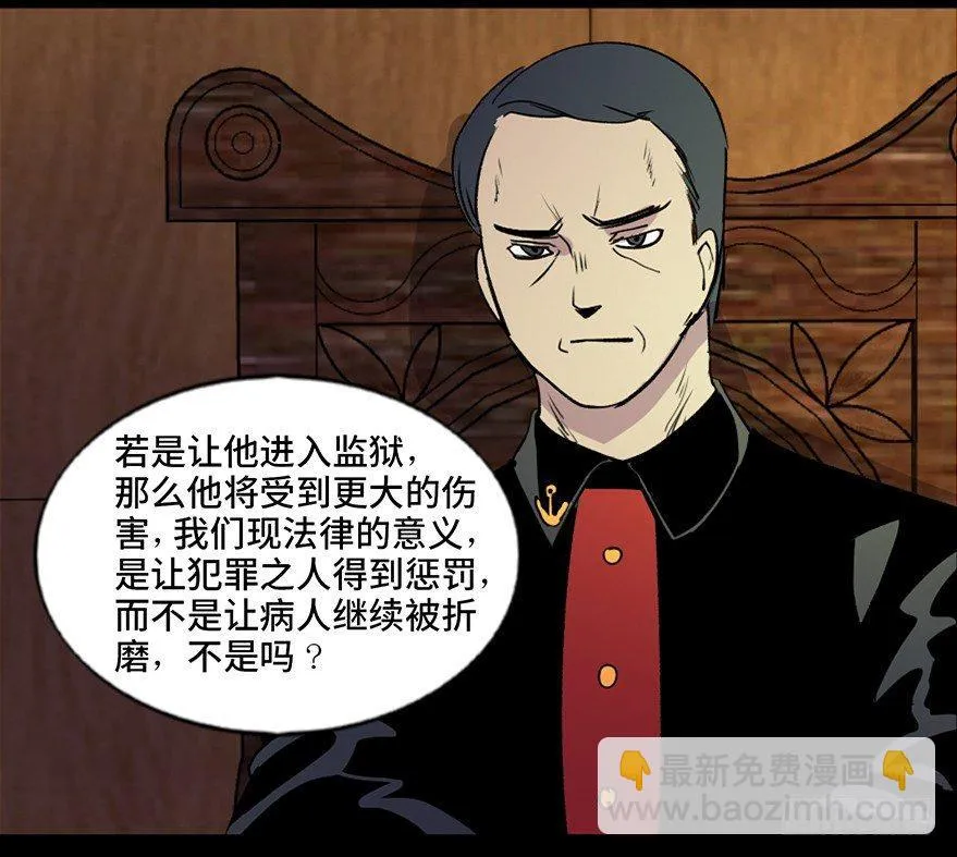 第五十二话·逃 罪 第44页