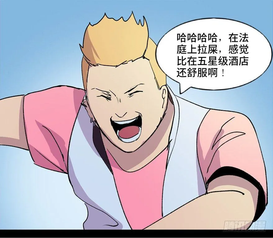 第五十二话·逃 罪 第48页