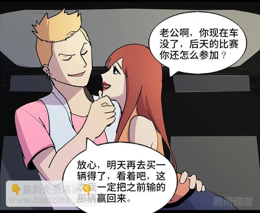 第五十二话·逃 罪 第50页