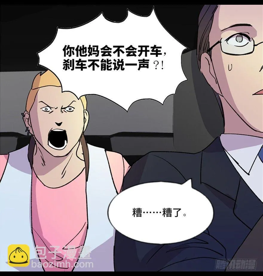 第五十二话·逃 罪 第52页