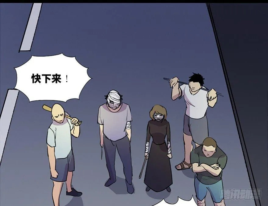 第五十二话·逃 罪 第53页