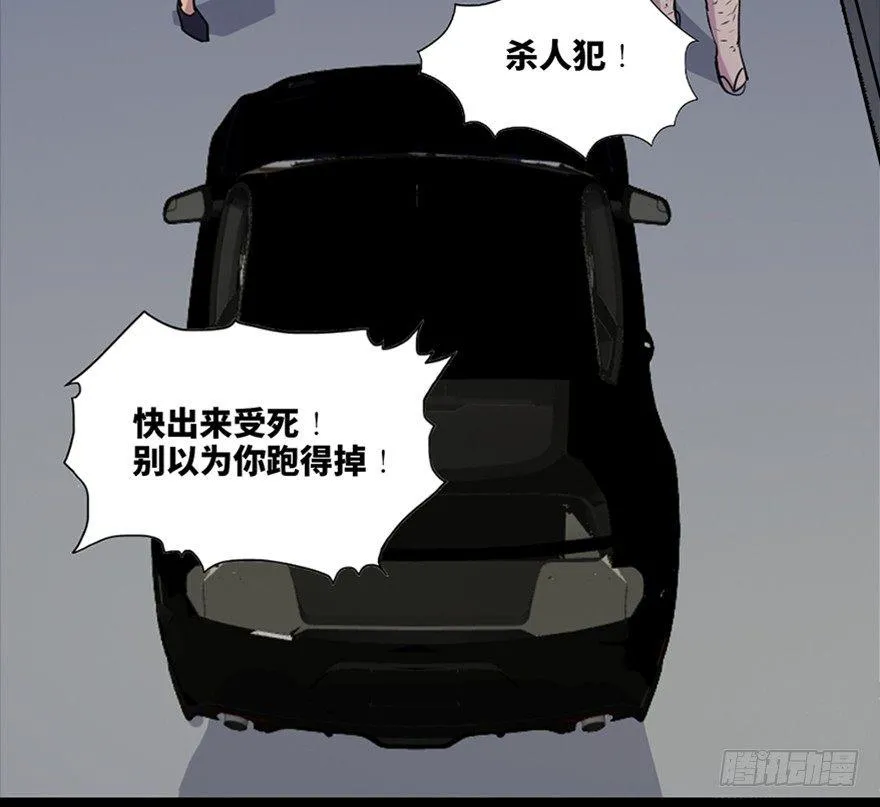 第五十二话·逃 罪 第54页