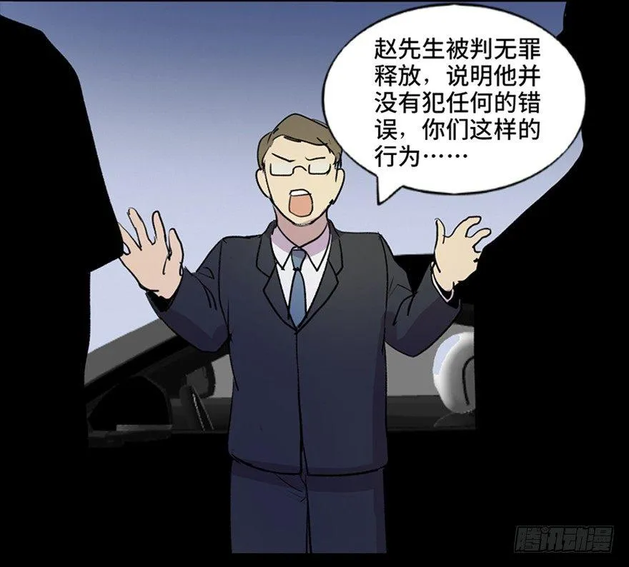 第五十二话·逃 罪 第56页