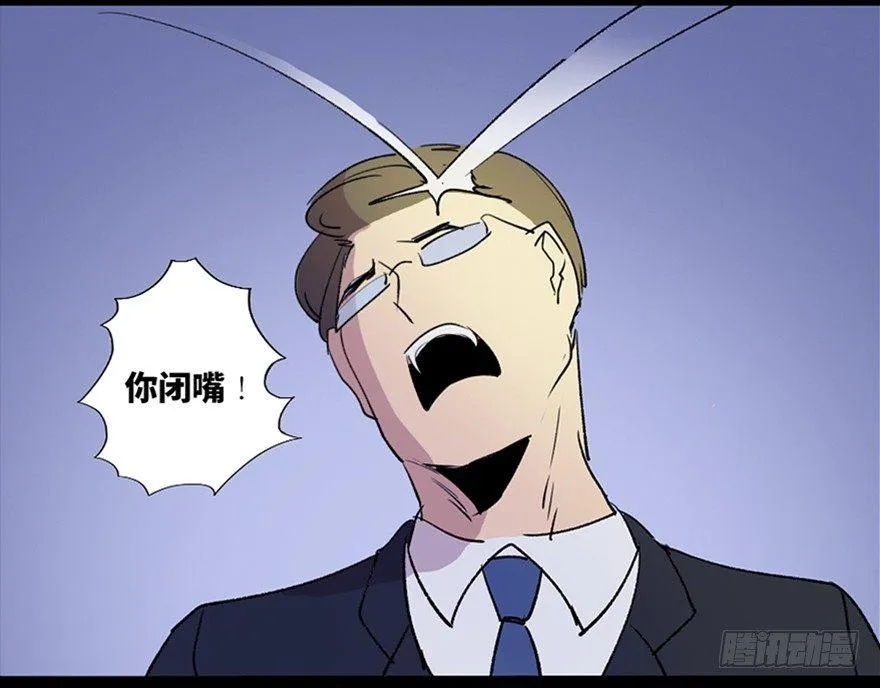 第五十二话·逃 罪 第57页