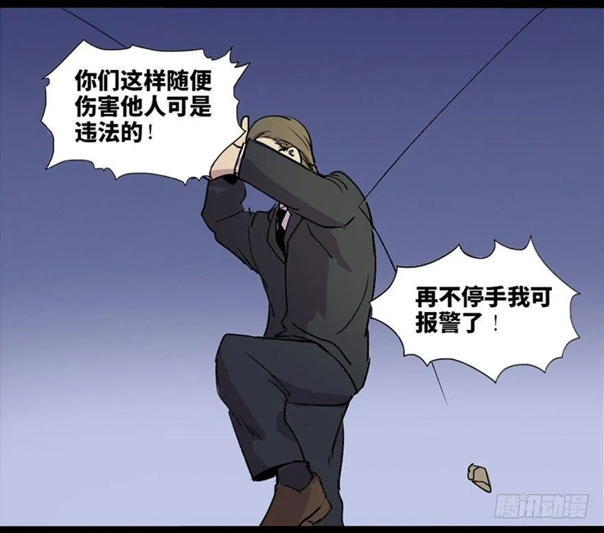 第五十二话·逃 罪 第58页