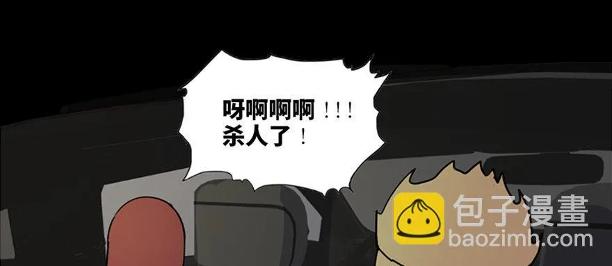 第五十二话·逃 罪 第62页