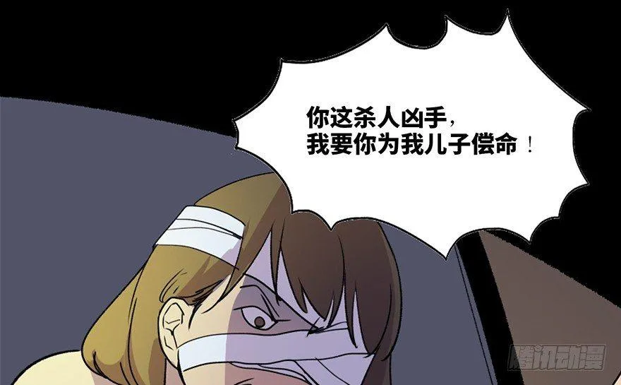 第五十二话·逃 罪 第65页