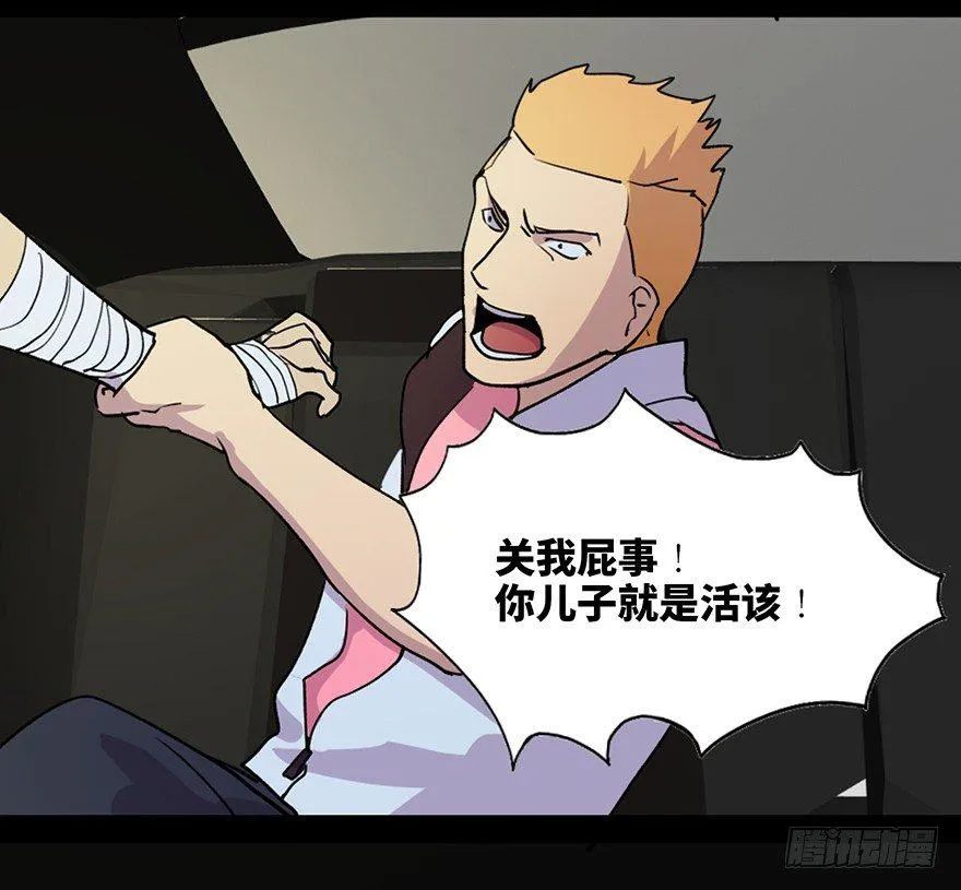第五十二话·逃 罪 第67页