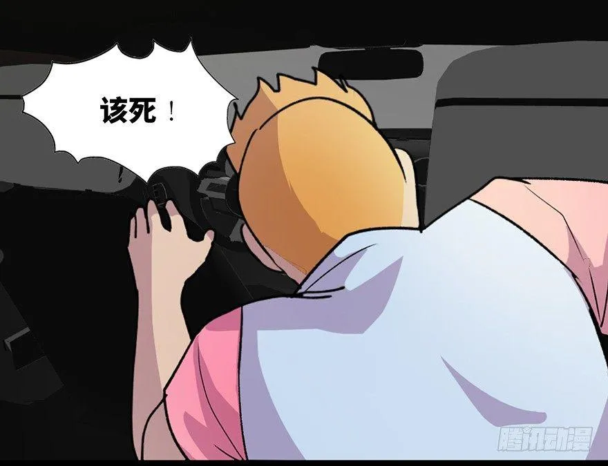 第五十二话·逃 罪 第68页