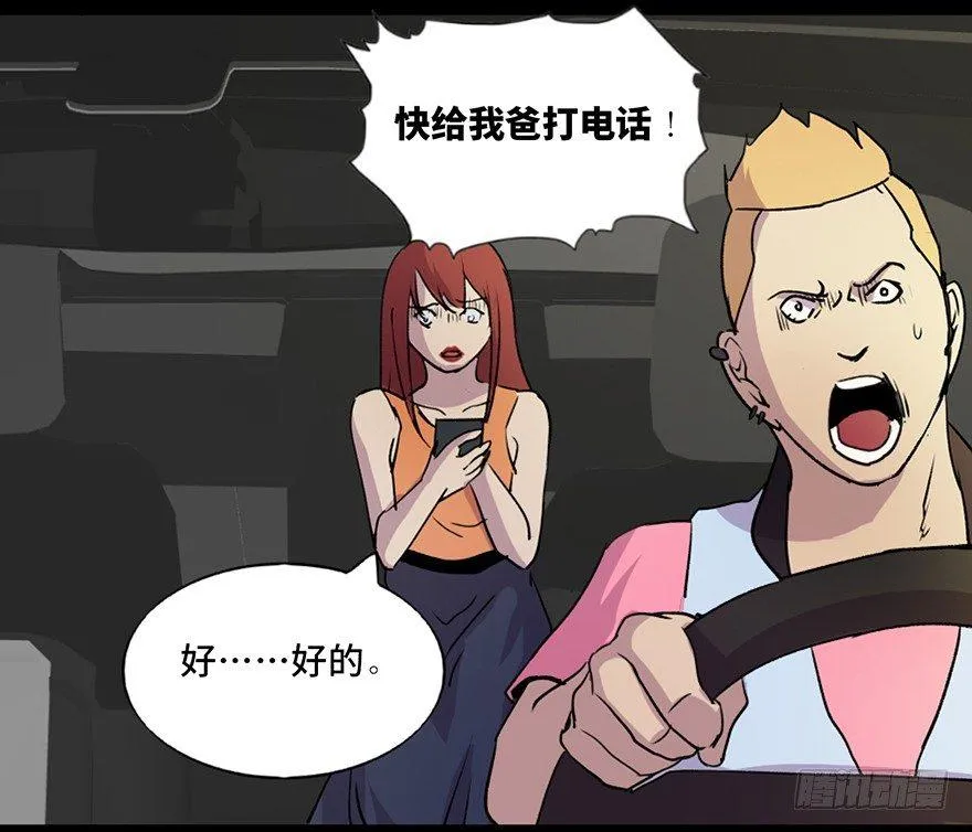 第五十二话·逃 罪 第72页