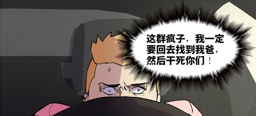第五十二话·逃 罪 第81页