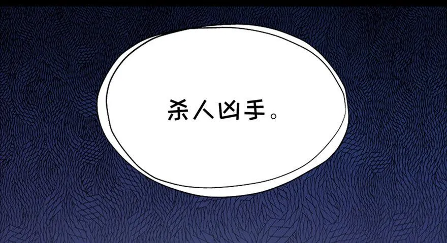 第五十二话·逃 罪 第85页