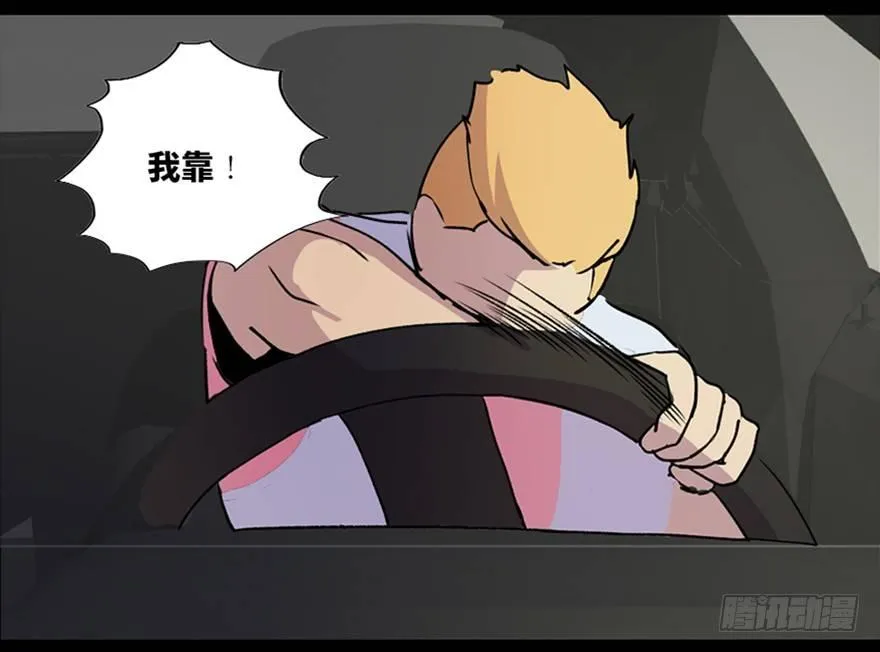第五十二话·逃 罪 第87页