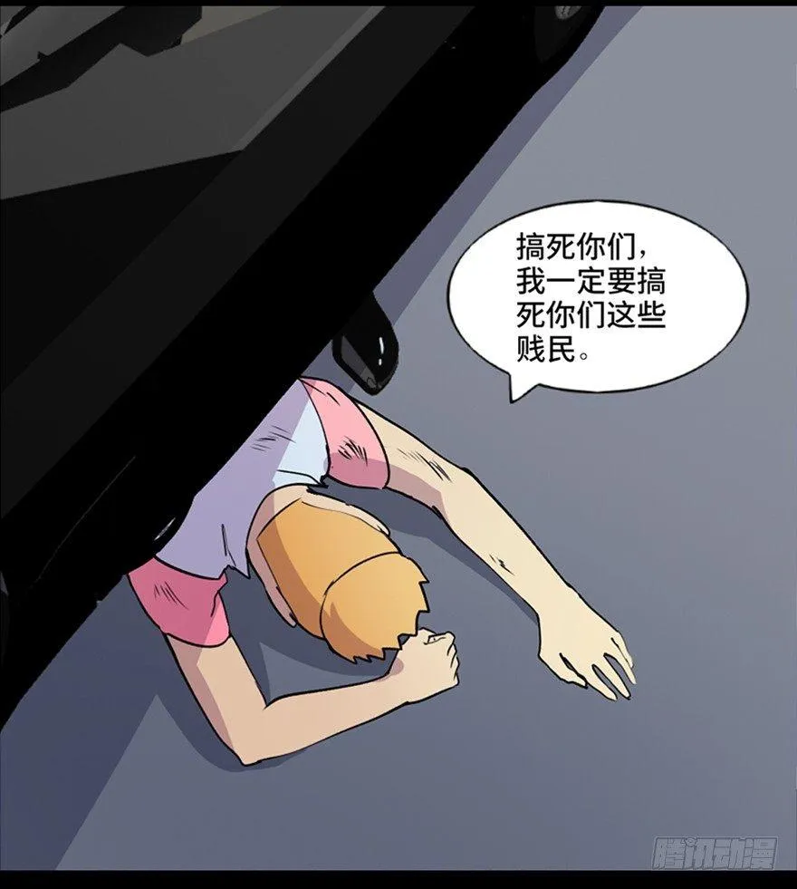 第五十二话·逃 罪 第94页