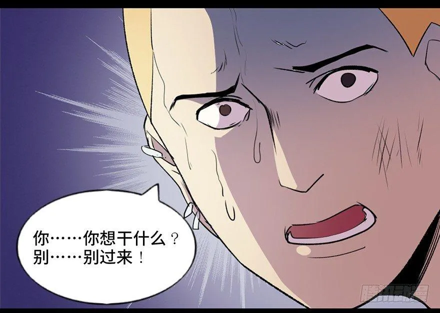 第五十二话·逃 罪 第99页