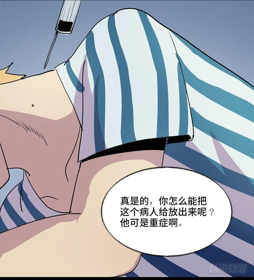 第五十二话·逃 罪 第103页