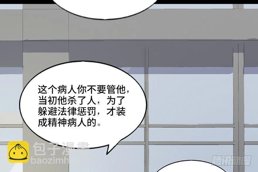第五十二话·逃 罪 第105页