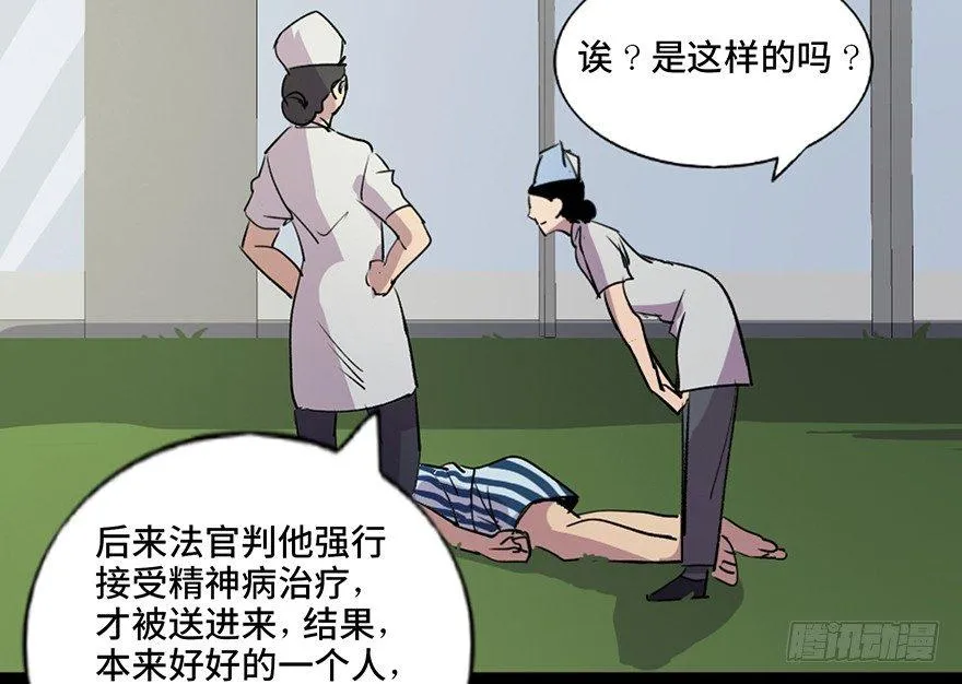 第五十二话·逃 罪 第106页