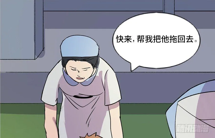 第五十二话·逃 罪 第108页
