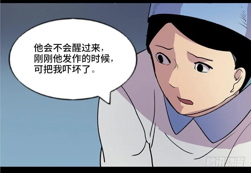 第五十二话·逃 罪 第110页
