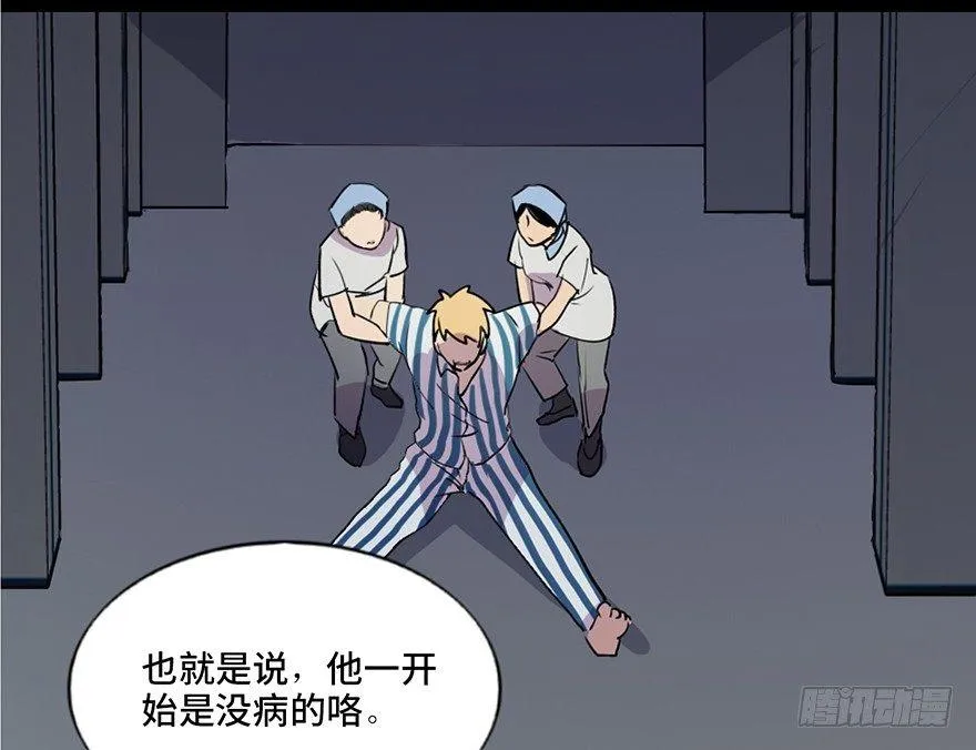 第五十二话·逃 罪 第112页