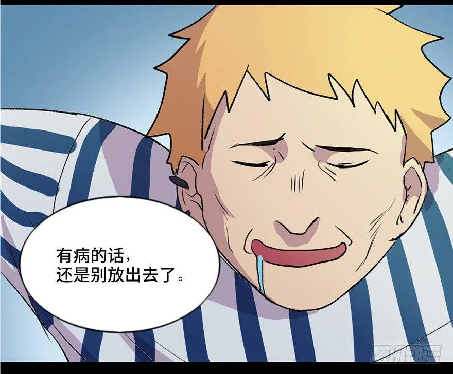 第五十二话·逃 罪 第114页