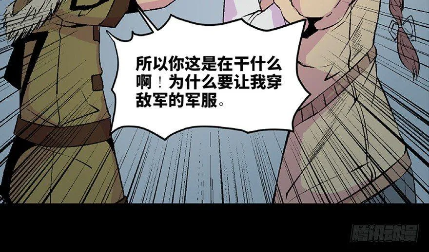 第五十三话·赢 家 第10页