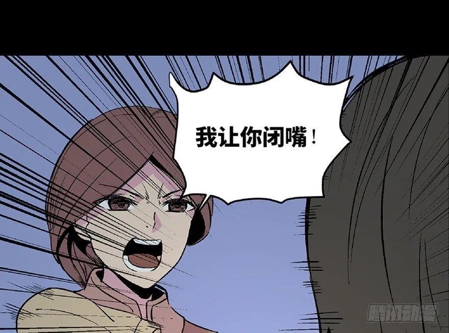 第五十三话·赢 家 第11页