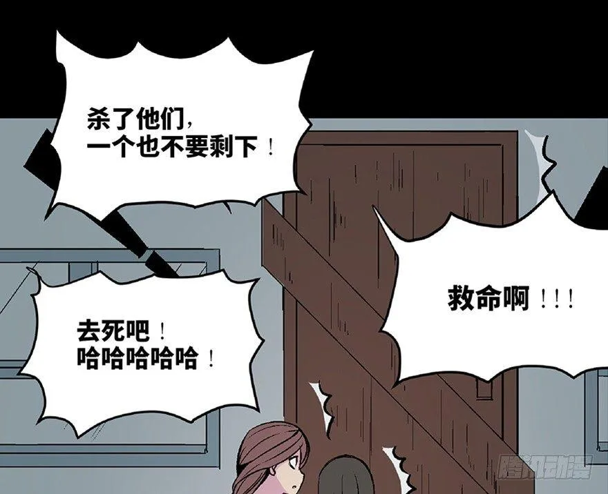 第五十三话·赢 家 第14页
