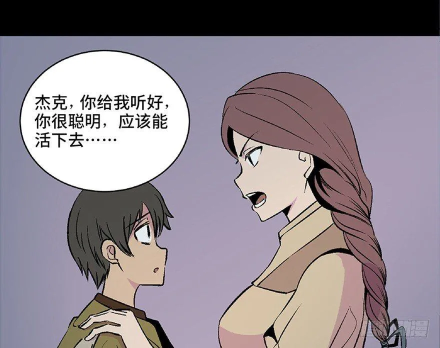 第五十三话·赢 家 第18页