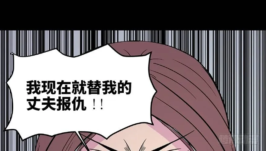 第五十三话·赢 家 第27页