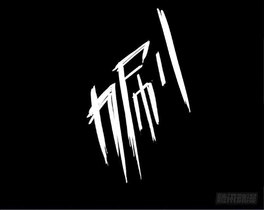 第五十三话·赢 家 第31页