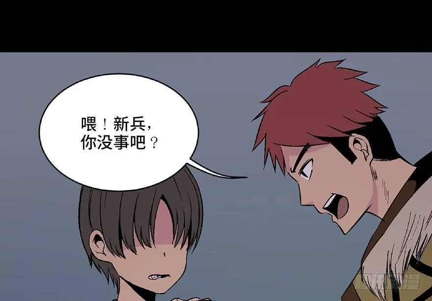 第五十三话·赢 家 第38页