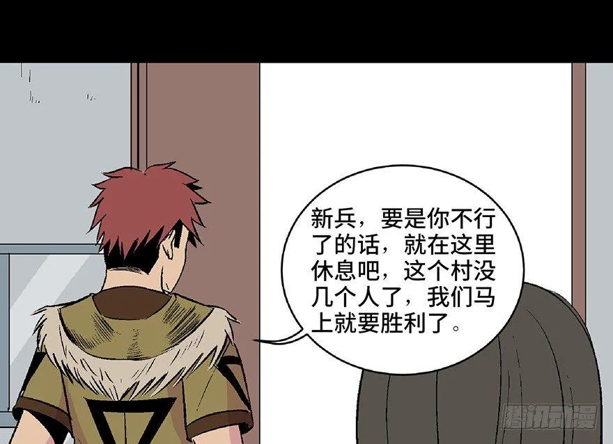 第五十三话·赢 家 第41页