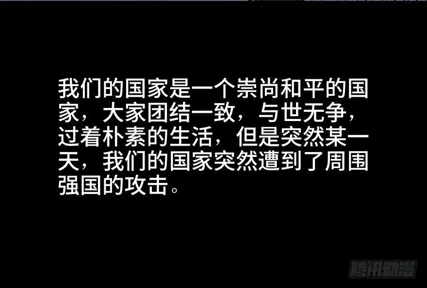 第五十三话·赢 家 第46页