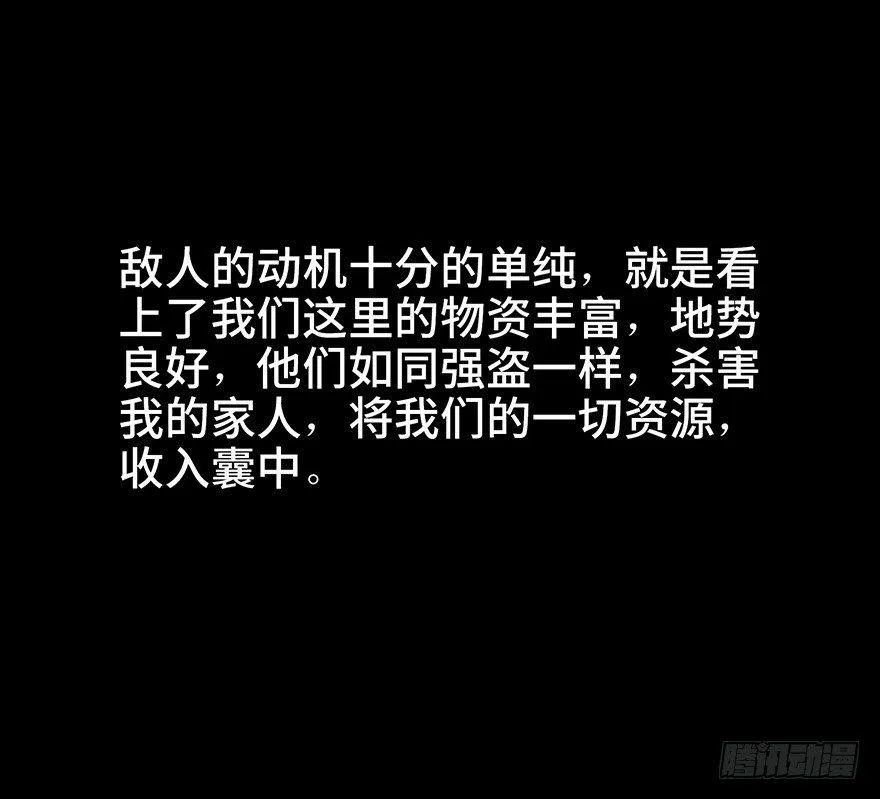 第五十三话·赢 家 第49页