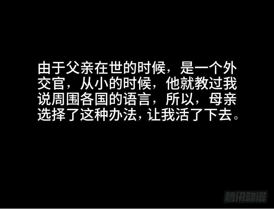第五十三话·赢 家 第52页