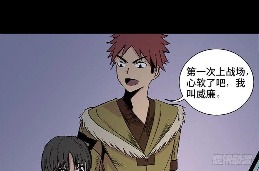 第五十三话·赢 家 第53页