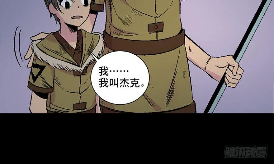 第五十三话·赢 家 第54页