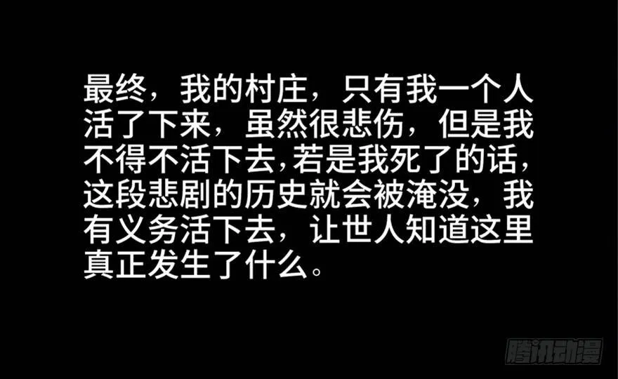 第五十三话·赢 家 第55页