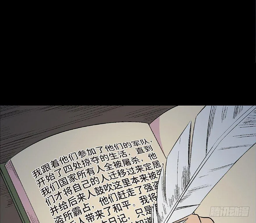 第五十三话·赢 家 第56页