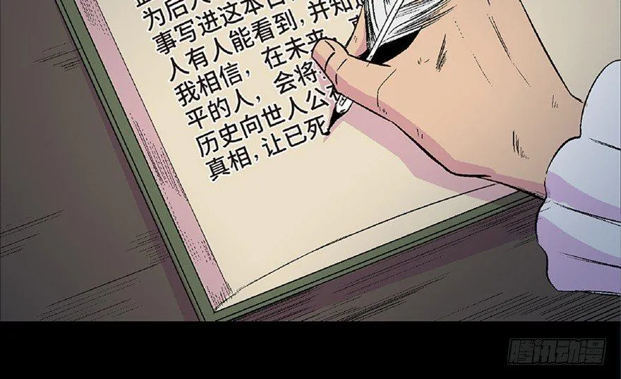 第五十三话·赢 家 第57页
