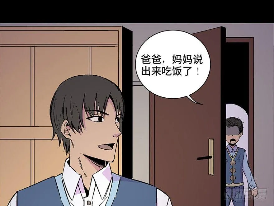 第五十三话·赢 家 第60页