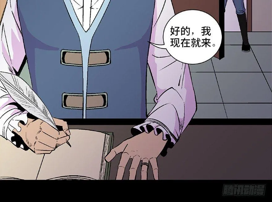 第五十三话·赢 家 第61页
