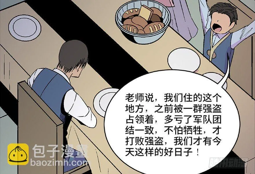 第五十三话·赢 家 第66页