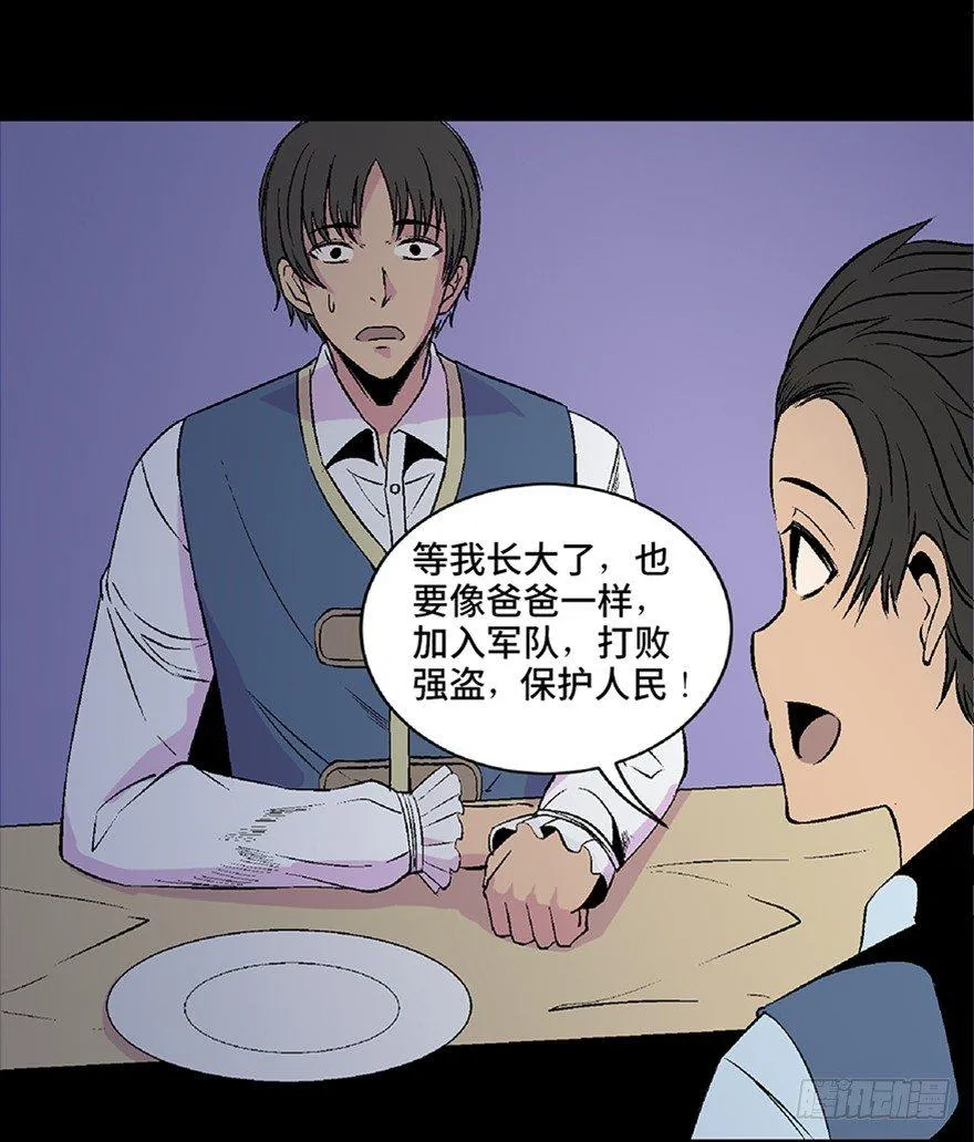 第五十三话·赢 家 第68页